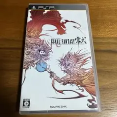 ファイナルファンタジー 零式