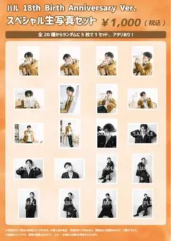 超特急 生写真 ハル まとめ売り 75枚 2025年最新】超特急ハル 生写真の人気アイテム - メルカリ