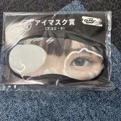 BiSHくじ2020 アイマスク賞 アユニ・D PEDROのサムネイル