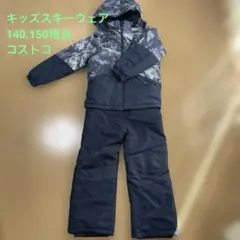 子ども用スキーウェア キッズ男児130.140.150 SNOZUサイズ10