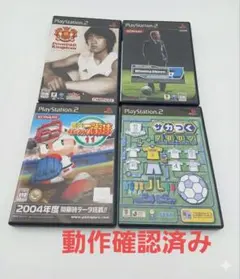 【可動品】PS2まとめて4本