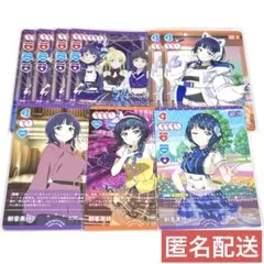【朝香果林】ラブライブ! ラブカ 9枚セット まとめ売り