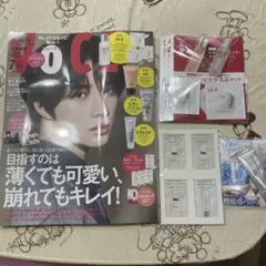 VOCE 7月号 雑誌と付録