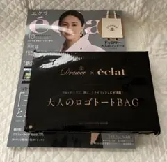 Drawer × éclat 大人のロゴトートBAG