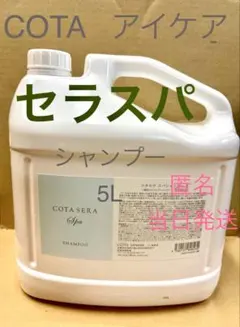 COTA 7 番SHAMPOO 業務用5リットルポンプ付き COTA 7 番SHAMPOO 業務用5リットルポンプ付き Amazon | コタ