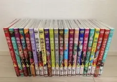 新品 妖怪学校の先生はじめました！ 生徒はじめました！22巻セット