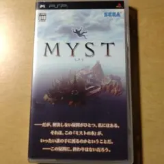 MYST　PSP