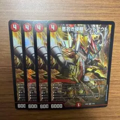 2026年最新】悪名き侵略 レッドアウトの人気アイテム - メルカリ