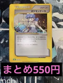 ポケモンナース CLF 028/032 クラシック まとめ歓迎