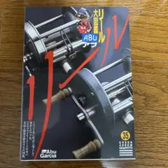 2026年最新】abu リール大図鑑の人気アイテム - メルカリ