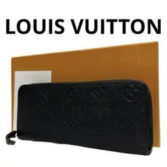 路易威登 Monogram Empreinte 皮革長夾 黑色 D03