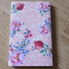 うまくいっている人の考え方