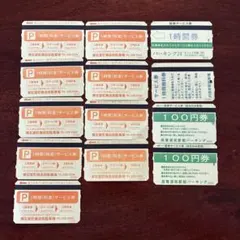 長野市南石堂町商店街駐車場サービス券　その他4枚まとめ売りのサムネイル