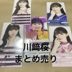 【匿名配送】川﨑桜　生写真まとめ売り