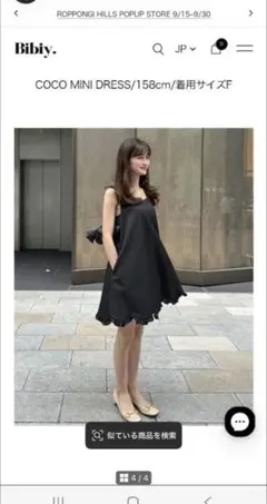 Bibiy COCO MINI DRESS - メルカリ
