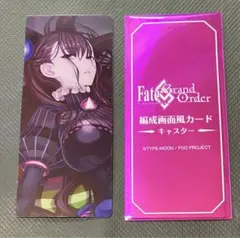 FGО編成風カードまとめ売り24点 グッズ-カード】Fate/Grand Order ランダム編成画面風カード(EXTRAⅠ