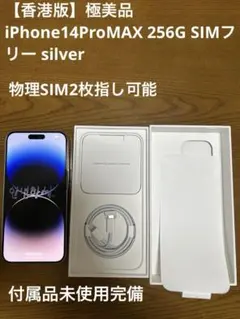 2025年最新】香港版 iphone14 pro maxの人気アイテム - メルカリ
