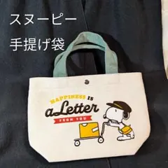 SNOOPY　トートバッグ（小）
