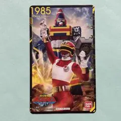 2025年最新】戦隊 レアの人気アイテム - メルカリ