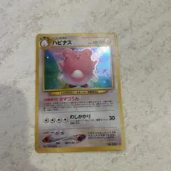 ポケモンカード ハピナス HP120 K65zabuj2aBIqyMH8VV0VmA6rgjgpm
