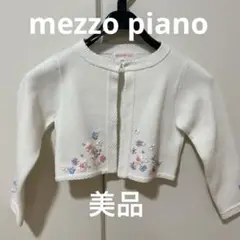 mezzo piano Mサイズ(110-120)フォーマル ボレロ 美品 刺繍