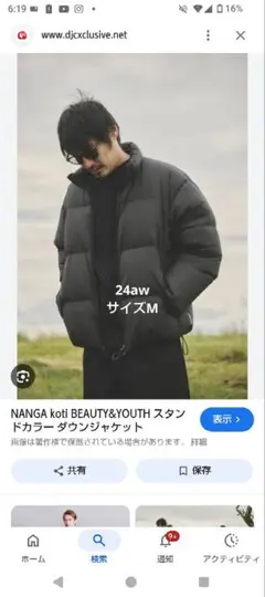 ＜NANGA × koti BEAUTY&YOUTH＞ スタンドカラー ダウン