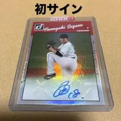 2026年最新】菅野智之 直筆サインの人気アイテム - メルカリ