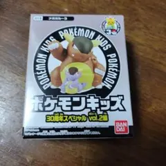 ポケモンキッズ　30周年スペシャル　vol.2 メガガルーラ　親子ガルーラ