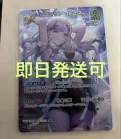 ホロカ　パヴォリア・レイネ　UR パヴォリアレイネ