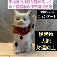 希少 umaoさん/招き猫 陶器置物セット - メルカリ