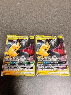 ポケモンカード　ブラッキーGX RR ピカチュウ&ゼクロムGX RR セット ポケモンカード ブラッキーGX RR ピカチュウ&ゼクロムGX RR セット