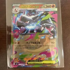 ポケモンカード　リザードン　rr