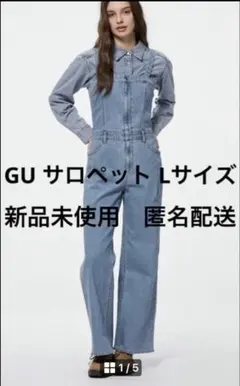 GU デニムサロペット Lサイズ