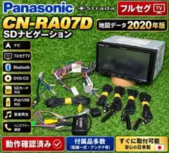 美品 Panasonic スズキ純正 CN-RZ753ZWA フールセット - メルカリ
