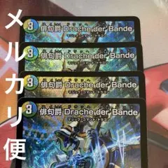 4Cダーバンデ デュエマ デッキ スリーブ付き - メルカリ