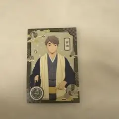 ハイキュー宮治ポストカード