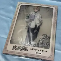 桃源暗鬼 皇后崎迅 A4アクリルボード