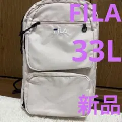 FILA リュック 33L 大容量 通学　キャンプ　部活　デイパック ベージュのサムネイル