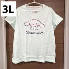 新品 シナモロール 半袖Tシャツ 3L サックス 綿100% サンリオ 水色