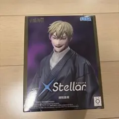 呪術廻戦　フィギュア　XStellar 　禅院直哉　8箱セット 呪術廻戦 XStellar -禅院直哉-フィギュア 箱なし - メルカリ