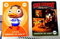 どうぶつの森 カードe+ ファミ通バージョン シナビル どうぶつの森 カードe+ ファミ通バージョン シナビル - メルカリ