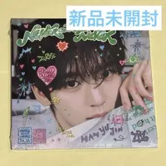 ZEROBASEONE ユジン デジパ NEVER SAY NEVER 未開封品