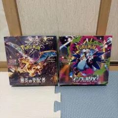 ポケモンカード 黒炎の支配者 摩天パーフェクト 未開封BOXセット