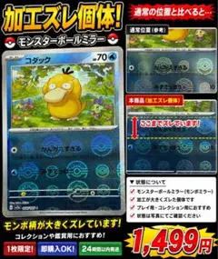 2026年最新】加工ズレエラーの人気アイテム - メルカリ