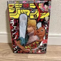 2026年最新】チェンソーマン 新連載の人気アイテム - メルカリ