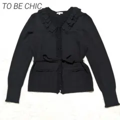 美フリル◎ TO BE CHIC フリルカーディガン　黒　Ⅰ N3585 美フリル◎ TO BE CHIC フリルカーディガン 黒 Ⅰ N3585 - メルカリ