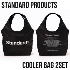 【スタンダードプロダクツ】エコバッグ 折りたたみ 保冷バッグ 買い物 2点セット