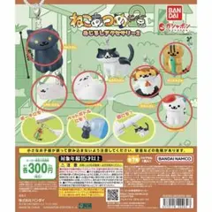 ねこあつめ めじるしアクセサリー2 セミコンプ