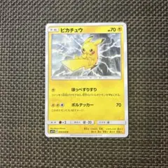 【PSA10】ピカチュウ C SM11b ドリームリーグ 016/049 Psa10 ピカチュウ C SM11b ドリームリーグ 016/049 51Hn1+LDNCL