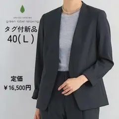 新品✨Ｌグリーンレーベルリクライニング ウール混 洗えるノーラペルジャケット 黒